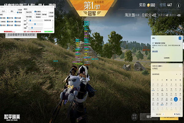 CF闪狙辅助软件效果